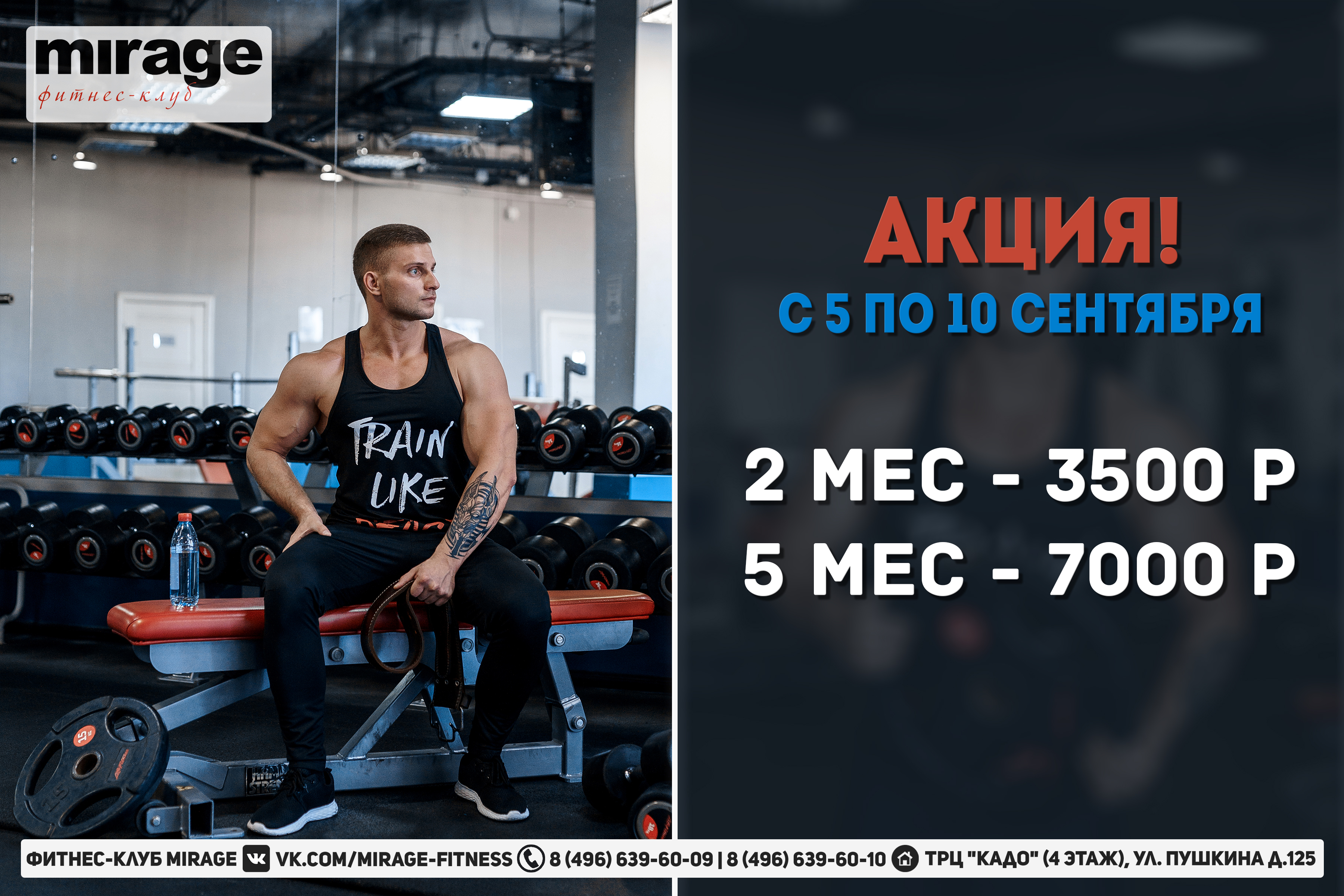 Fitness акции